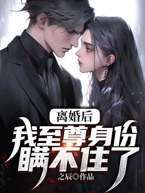 娇娆最后跟谁在一起了