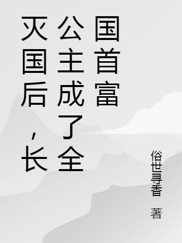全球升温免费全文阅读