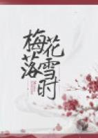 姑娘今生不行善晋江