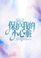 她真的好黏人免费阅读全文无弹窗