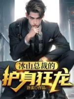 娇养祸水番外