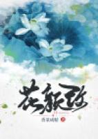 和竹马协议闪婚后完结了吗
