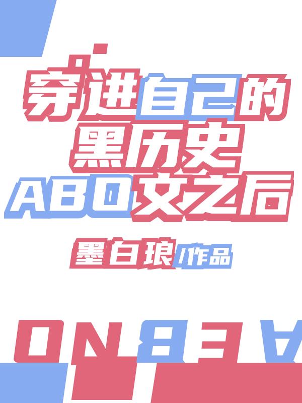 天衍仙途晋江
