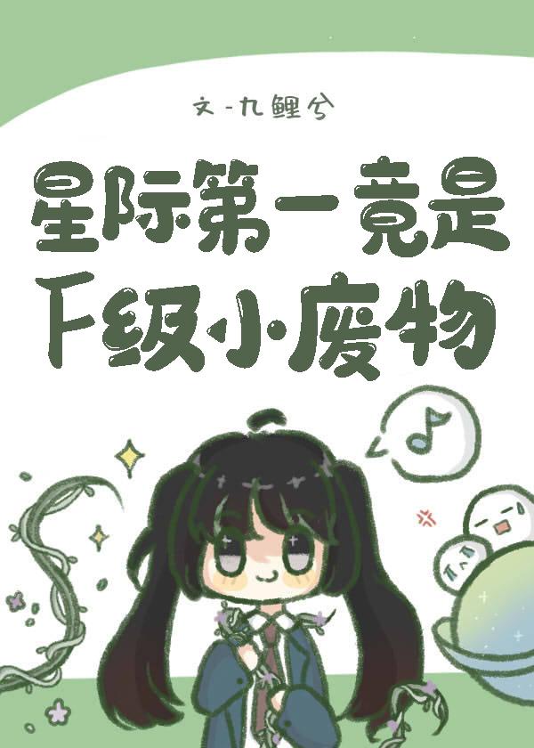 天衍仙途男主是谁