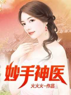 我在古代当名师TXT奇书网