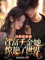 上海婚姻故事轻侯