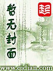 独享你晋江