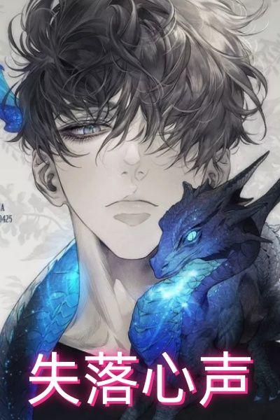 快穿直播攻略病娇后火遍全星际