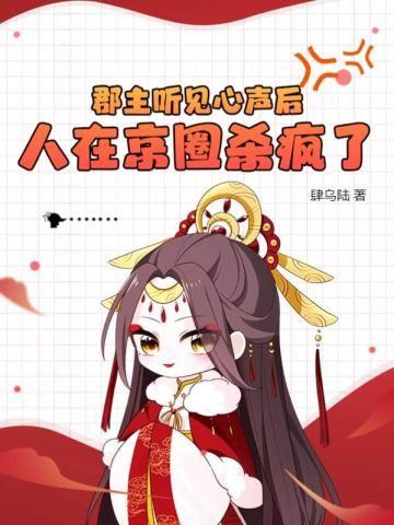 和隐婚大佬在综艺爆红提月