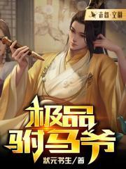 阴阳记实录