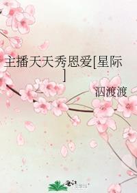 嫁给铁哥们衣落成火格格党