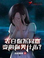 亲亲的二人台
