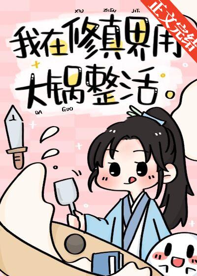 长生从猎户开始无防盗