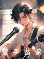 天衍仙途免费阅读