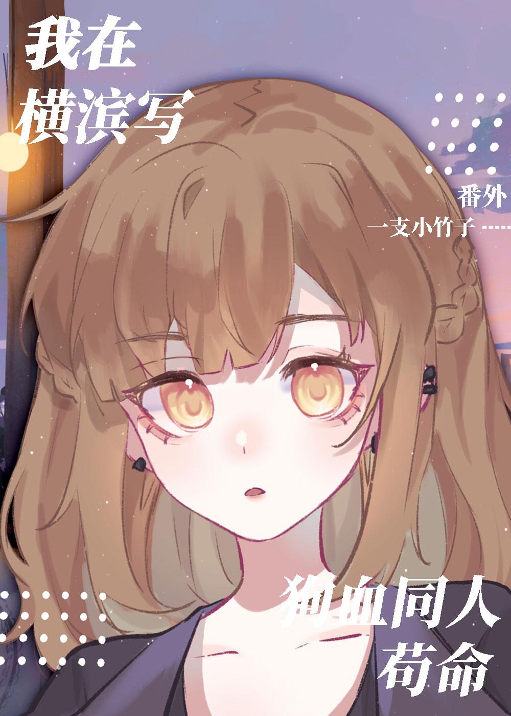 学霸的培养系面板免费阅读