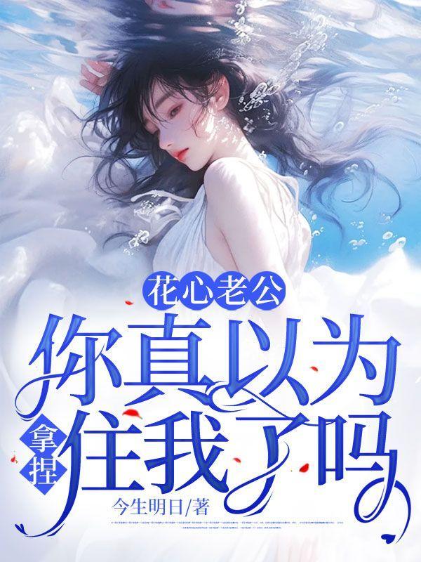 烈性犬出没请注意喝豆奶的狼免费阅读