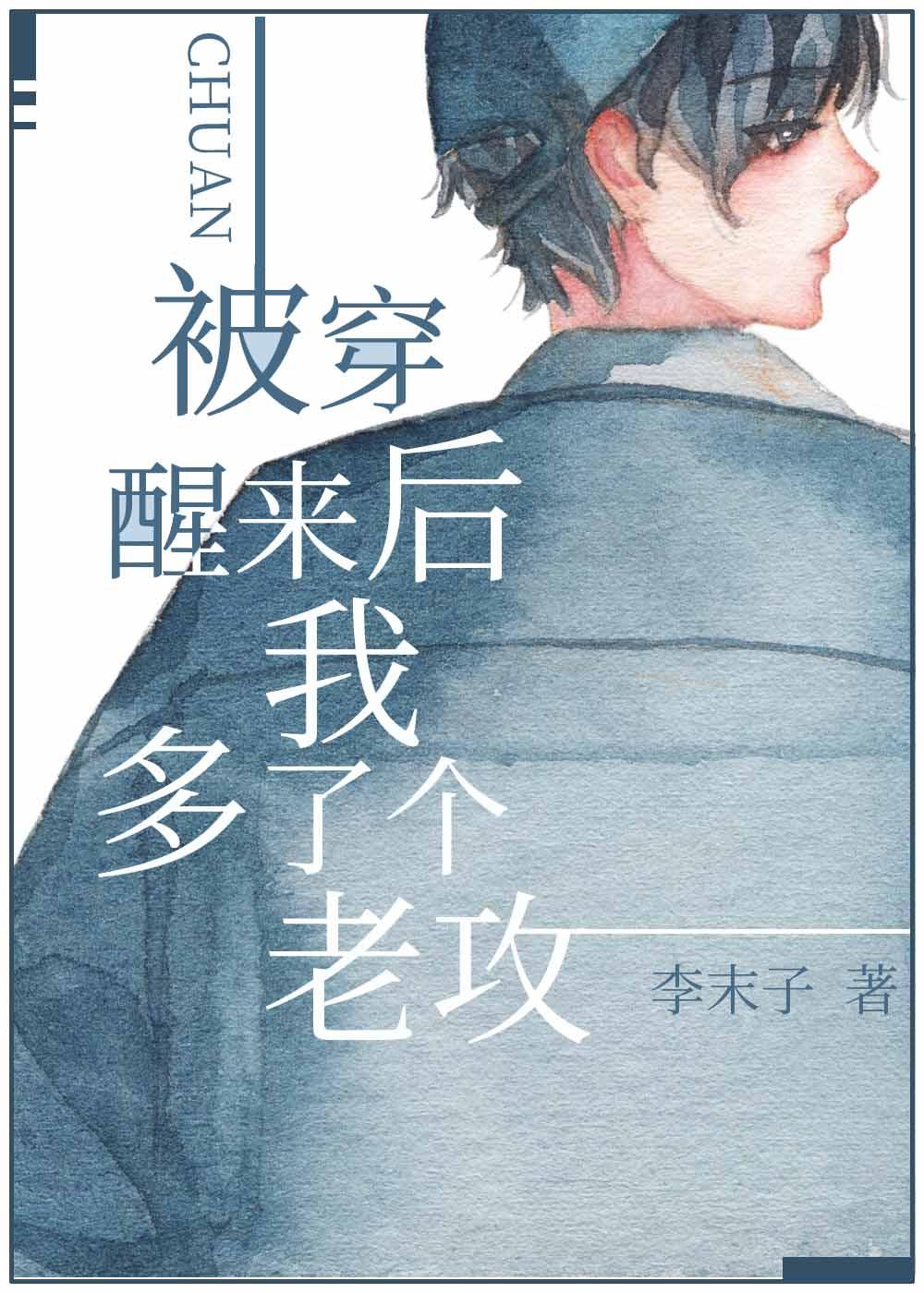 可恶我被反派攻略了晋江