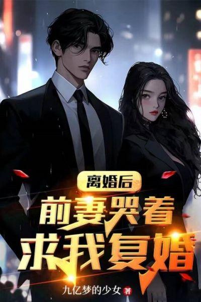 开局就成了小白脸顶点