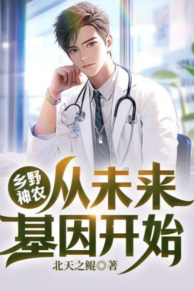 类似开局成了小白脸的