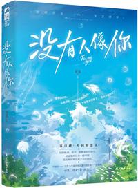 你要这么想我也没办法渣男语录