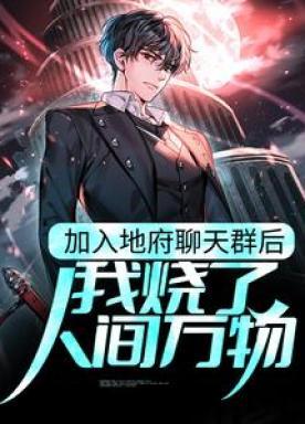 某霍格沃茨的至尊法师笔趣阁