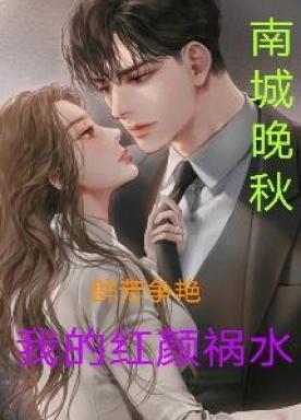某霍格沃茨的至尊法师赫奇帕奇