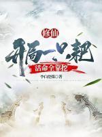 农家状元郎起点